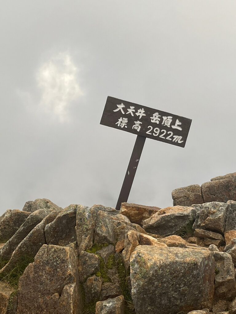 大天井岳頂上